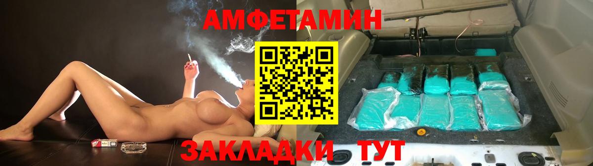 Амфетамин  Вход с VPN  Петропавловск-Камчатский  Amphetamine 98% 