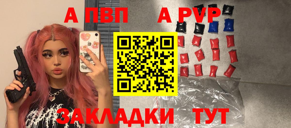 Alpha PVP Соль Петропавловск-Камчатский
