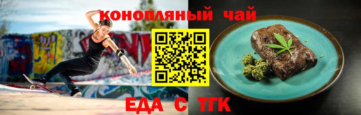 Печенье с ТГК марихуана  Вход с VPN  Петропавловск-Камчатский 