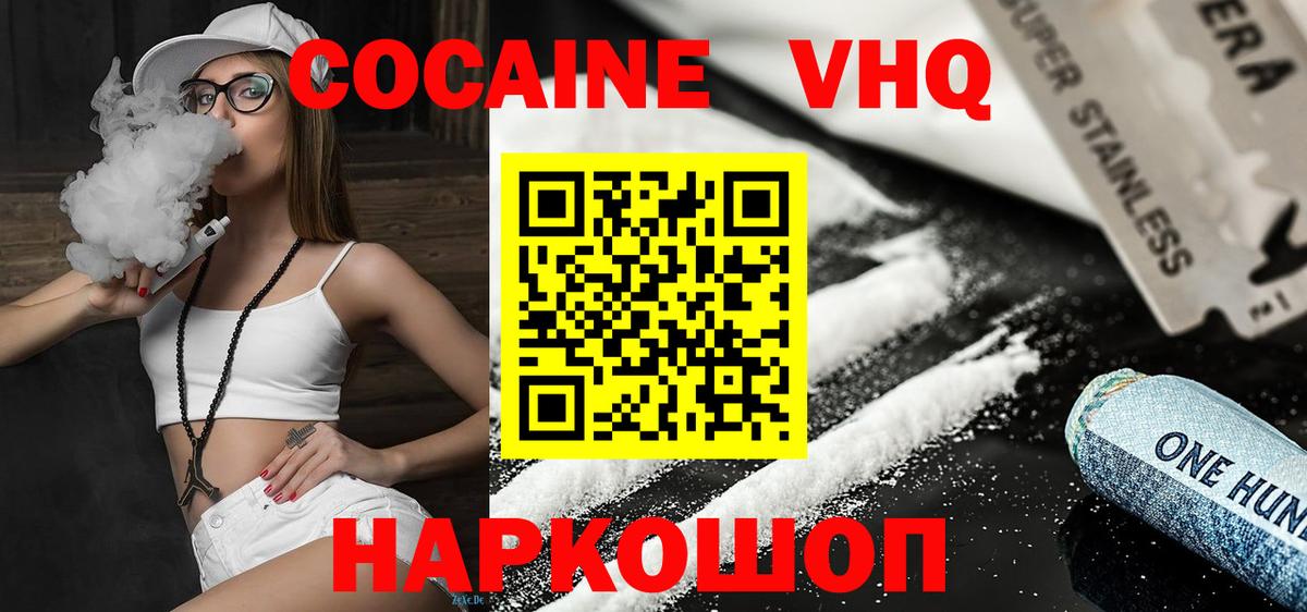 Cocaine FishScale  Вход с VPN  Cocaine Columbia  Петропавловск-Камчатский 