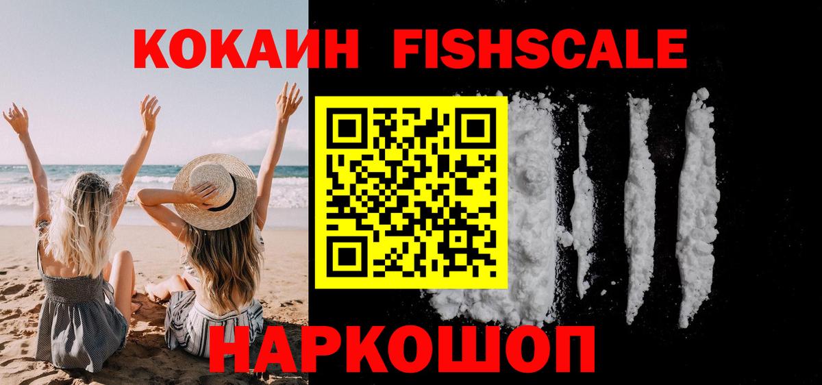 КОКАИН 99%  КОКАИН Columbia  Петропавловск-Камчатский 