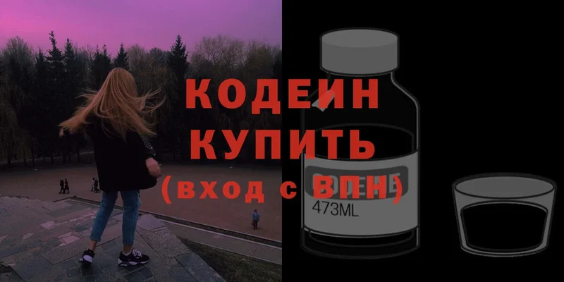 Codein Purple Drank  где продают   Петропавловск-Камчатский 