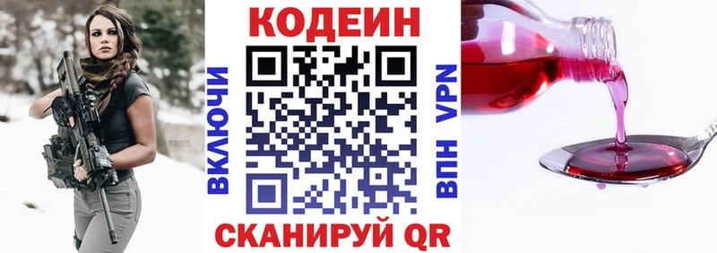 это какой сайт  Петропавловск-Камчатский  Codein Purple Drank 