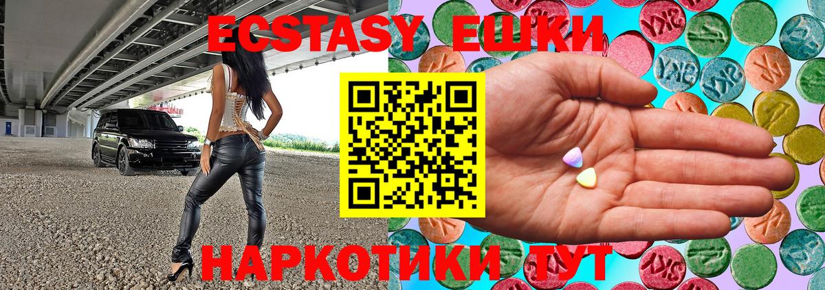 Петропавловск-Камчатский  Экстази 250 мг  ЭКСТАЗИ  Вход с VPN  Экстази 250 мг 