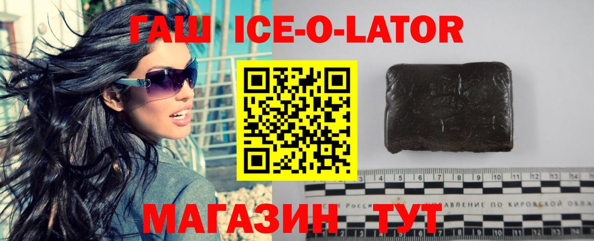 Петропавловск-Камчатский  ГАШ Premium  Вход с VPN 