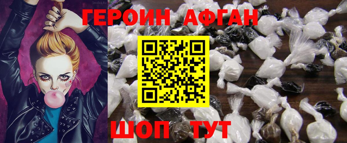 ГЕРОИН  Героин хмурый  Вход с VPN  Петропавловск-Камчатский 