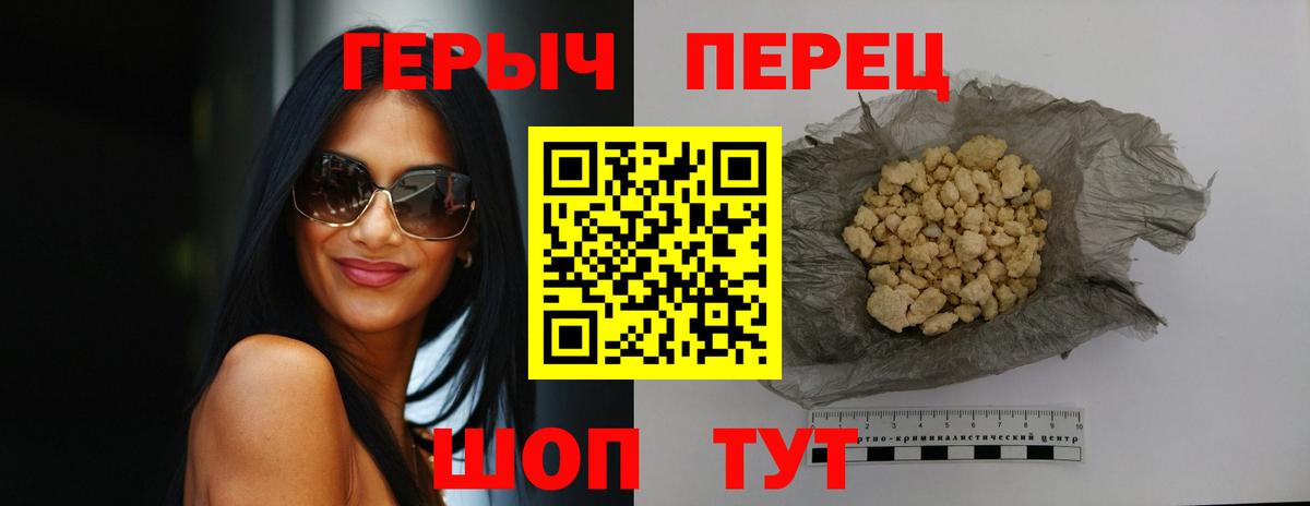 Героин VHQ  Петропавловск-Камчатский 