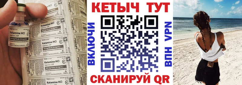 Кетамин VHQ  Петропавловск-Камчатский 