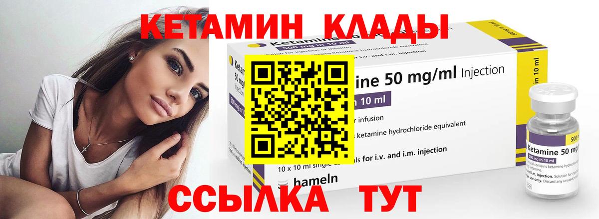 КЕТАМИН ketamine  Петропавловск-Камчатский  КЕТАМИН ketamine 