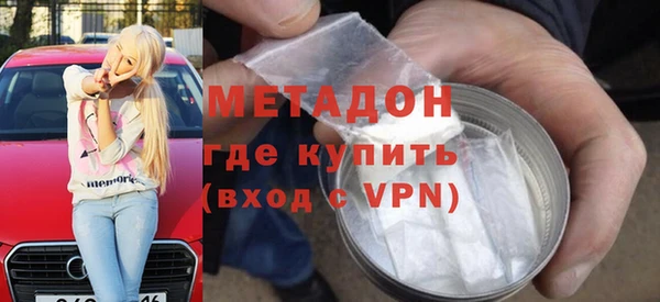 мяу мяу кристалл Барнаул