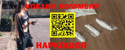 кокаин колумбия Заводоуковск