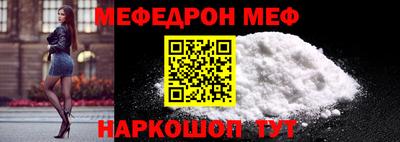 мефедрон VHQ Будённовск