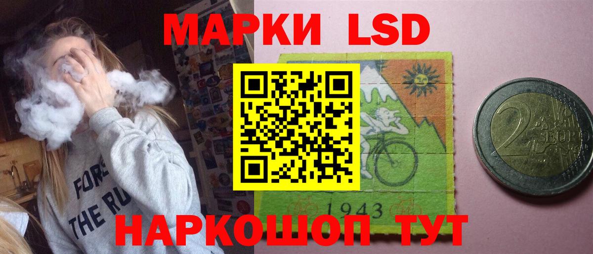 ЛСД экстази кислота Петропавловск-Камчатский