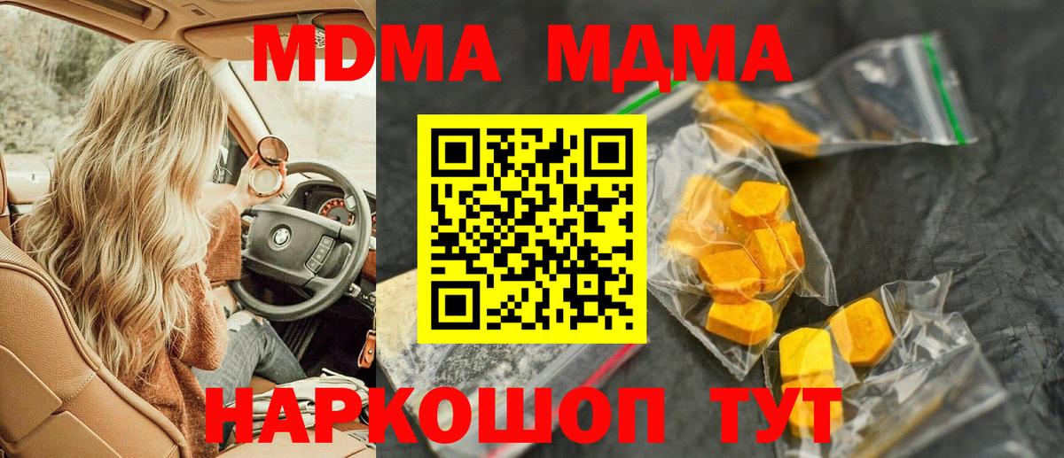 МДМА VHQ  Вход с VPN  МДМА  Петропавловск-Камчатский  МДМА молли 