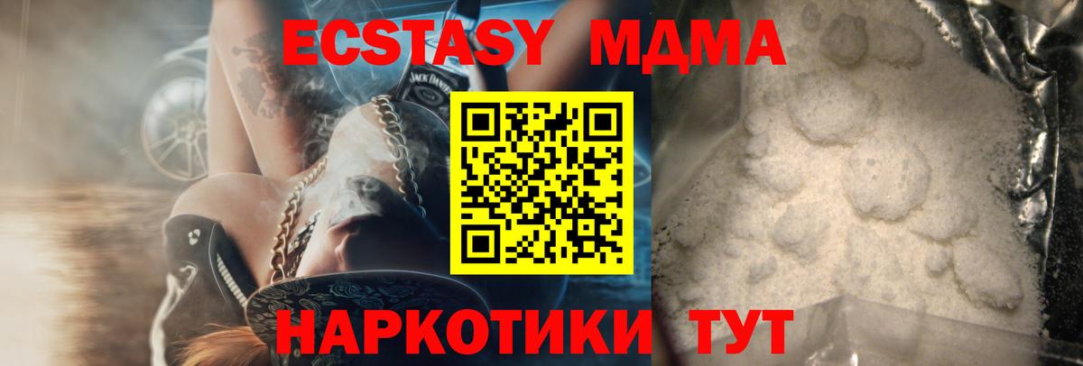 МДМА Molly  Петропавловск-Камчатский  MDMA  MDMA молли 