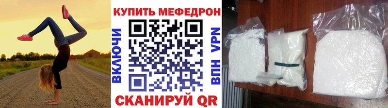 Мефедрон кристаллы Петропавловск-Камчатский