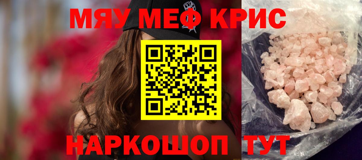 Мефедрон мука Петропавловск-Камчатский