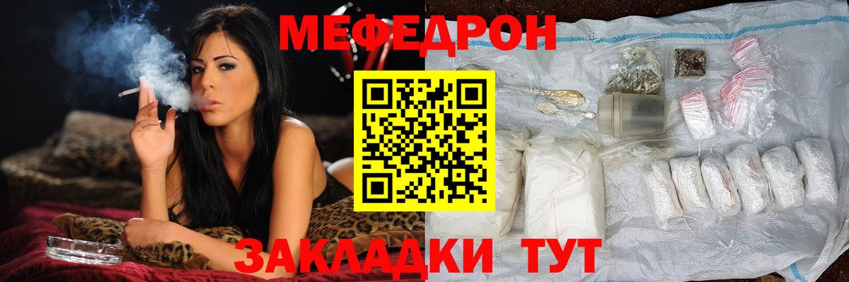 Мефедрон  Петропавловск-Камчатский