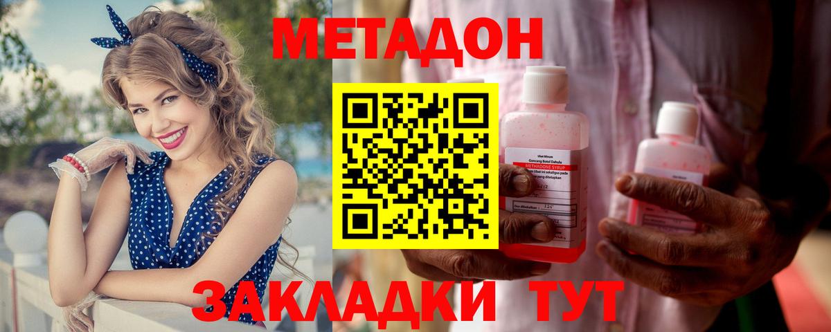 Метадон белоснежный Петропавловск-Камчатский