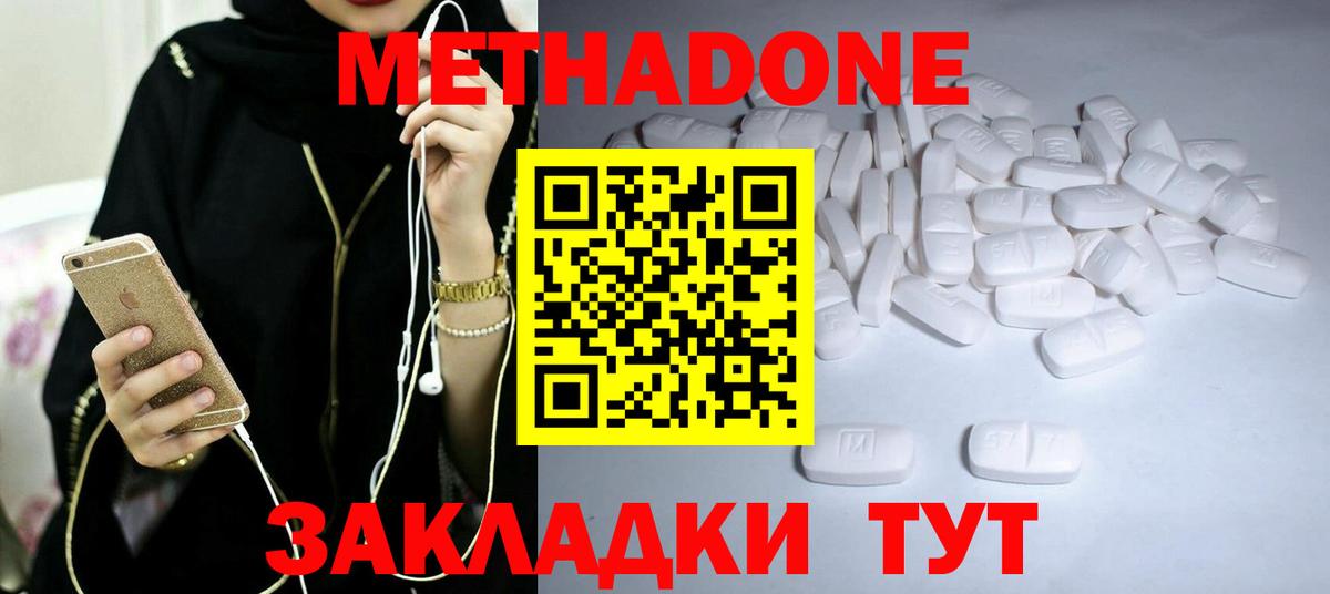 Метадон белоснежный  Вход с VPN  Петропавловск-Камчатский 