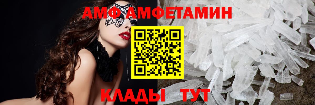 МЕТАМФЕТАМИН Methamphetamine  МЕТАМФЕТАМИН  Петропавловск-Камчатский  МЕТАМФЕТАМИН Methamphetamine  Вход с VPN 