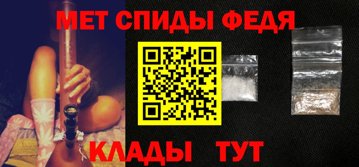 Метамфетамин Methamphetamine  Петропавловск-Камчатский 