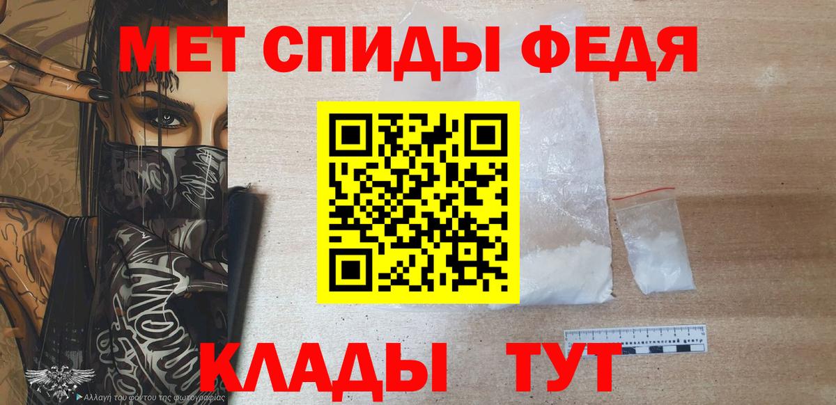 Метамфетамин мет Петропавловск-Камчатский