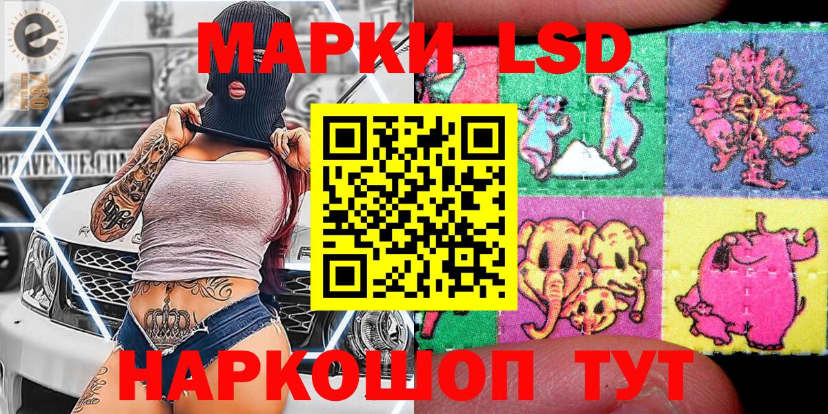 Наркотические марки 1,8мг Петропавловск-Камчатский