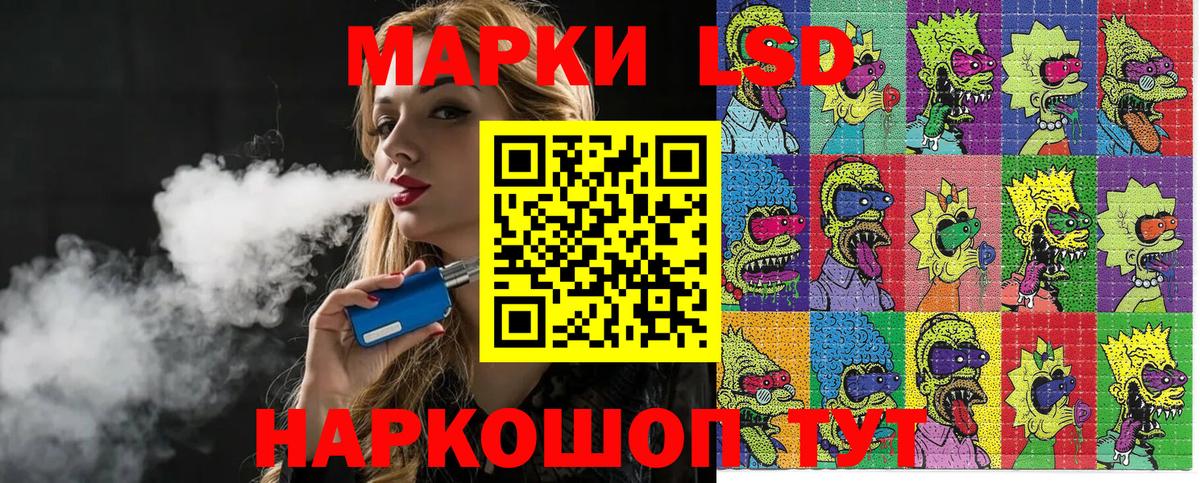 Наркотические марки 1,5мг  Петропавловск-Камчатский 