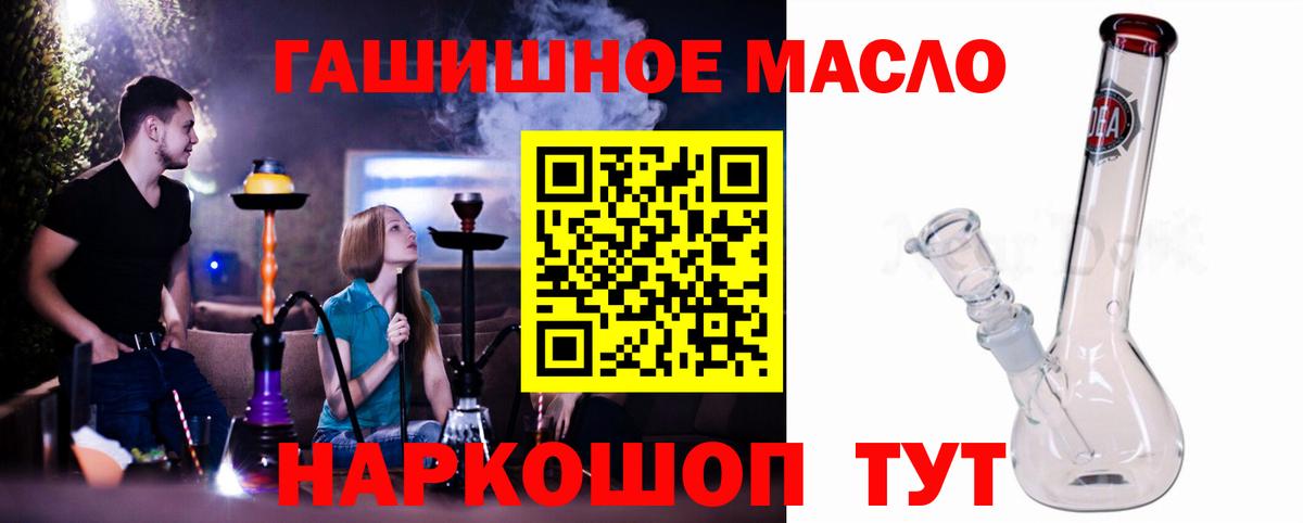 даркнет сайт  Петропавловск-Камчатский  ТГК гашишное масло 