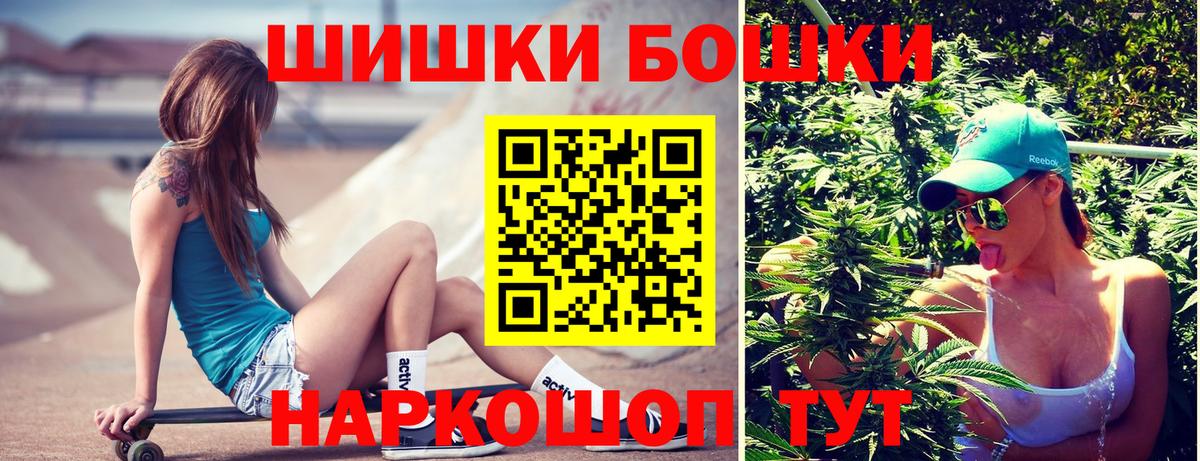 МАРИХУАНА AK-47 Петропавловск-Камчатский